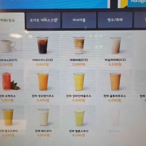 과일에반하다 프루타 리뷰 사진