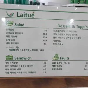 라티에 리뷰 사진