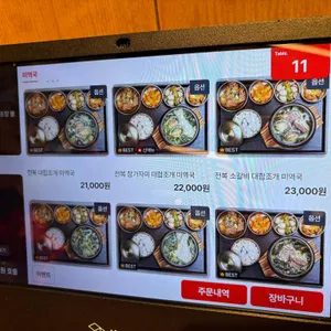 서청미역 리뷰 사진