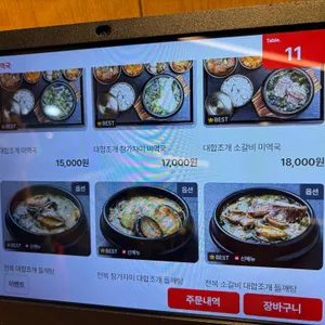 서청미역 리뷰 사진