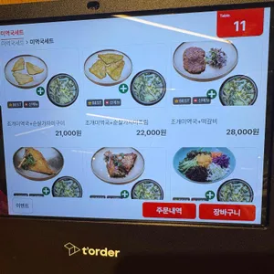 서청미역 리뷰 사진