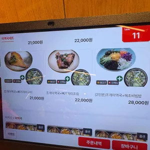 서청미역 리뷰 사진