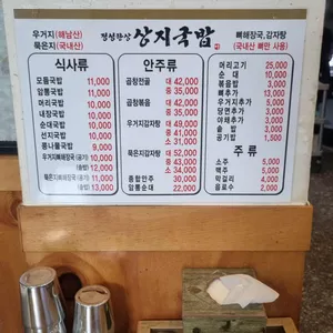 상지국밥 리뷰 사진