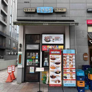 청년다방 평촌역점 리뷰 사진