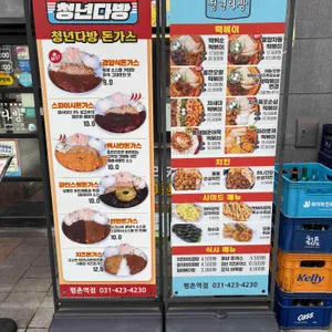 청년다방 평촌역점 리뷰 사진