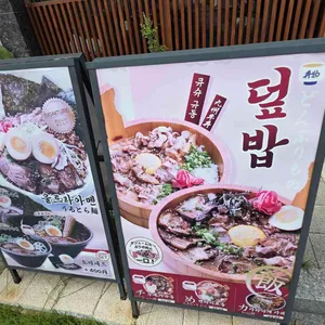 큐슈 울트라아멘 리뷰 사진