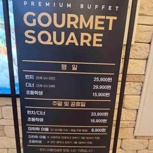 고메스퀘어 리뷰 사진