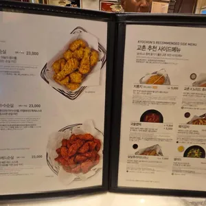 교촌치킨 리뷰 사진
