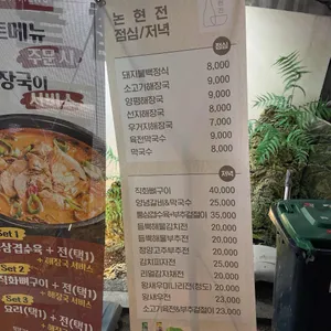 논현전 리뷰 사진