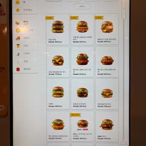 맥도날드 리뷰 사진