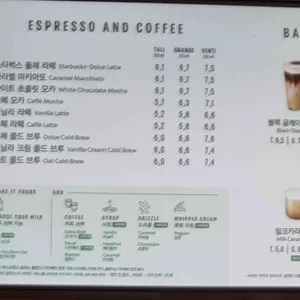 스타벅스 리뷰 사진