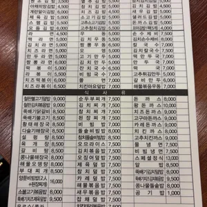 김밥천국 리뷰 사진