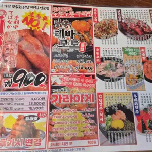 생마차 리뷰 사진