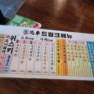 생마차 리뷰 사진