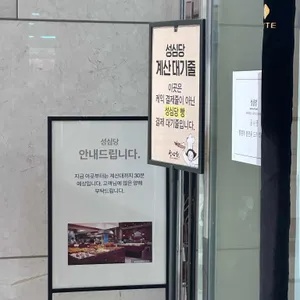 성심당 리뷰 사진