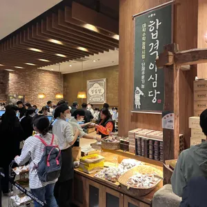 성심당 리뷰 사진