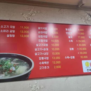 진배기원조할매국밥 리뷰 사진