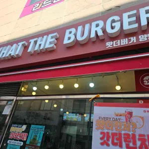 왓더버거 사진 1