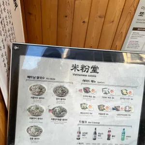 미분당 리뷰 사진