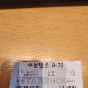 스타벅스 리뷰 사진
