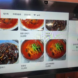 신짬 리뷰 사진