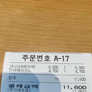 스타벅스 리뷰 사진