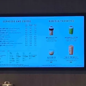 스타벅스 리뷰 사진