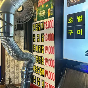 마포한입갈비 리뷰 사진