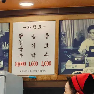 일산칼국수 리뷰 사진