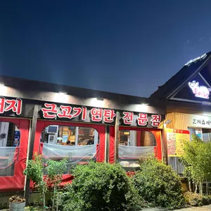 돈이랑 리뷰 사진