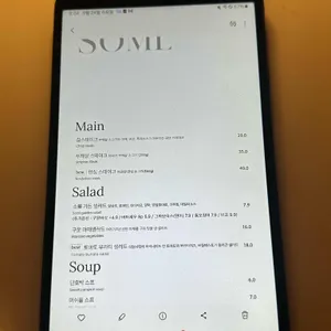 소믈 리뷰 사진