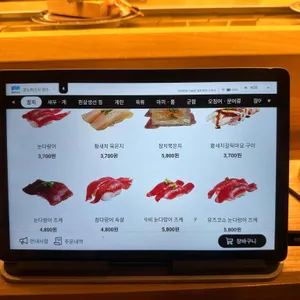 코노미스시 리뷰 사진