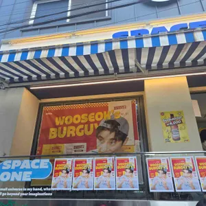 스페이스원 버거 리뷰 사진