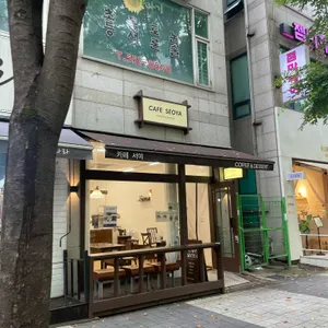 카페 서야 사진