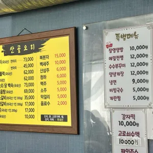 산골오리 리뷰 사진