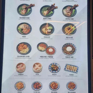 시쌘짜이도삭면 리뷰 사진