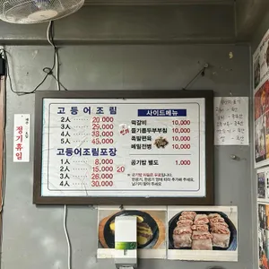 어랑추 리뷰 사진