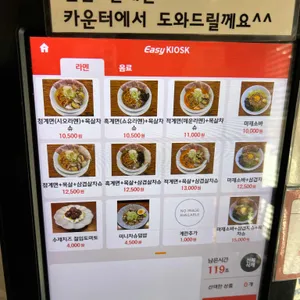 라멘메이트 리뷰 사진