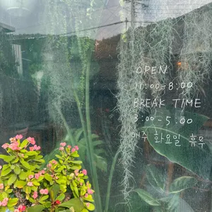 문산주택 리뷰 사진