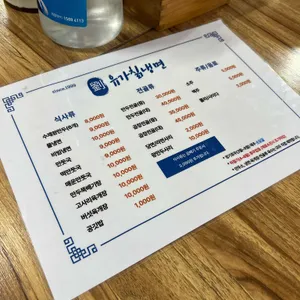 유가칡냉면 리뷰 사진