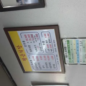 황금식당 리뷰 사진