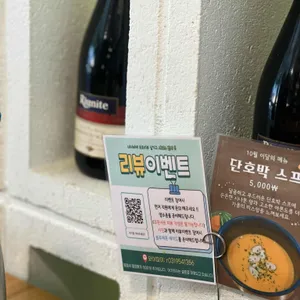 라온까미니또 리뷰 사진