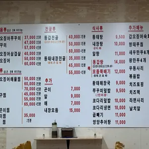 동갑이네 리뷰 사진