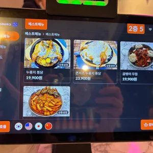 청량호프 누룽지통닭 리뷰 사진