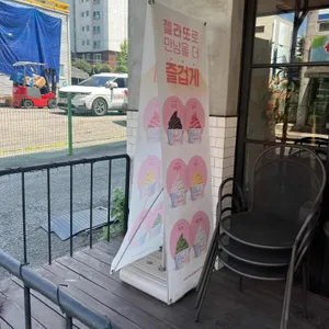 가랑가랑 대표 사진