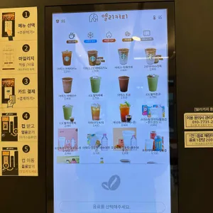 엘리커피 리뷰 사진