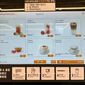 어타 리뷰 사진