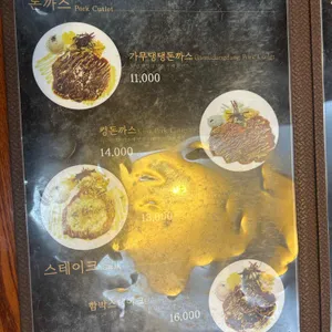 가무댕댕 리뷰 사진