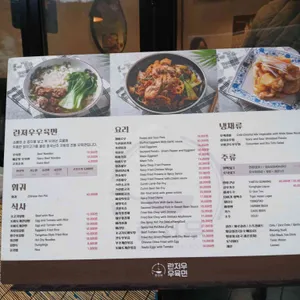 란저우 우육면 리뷰 사진