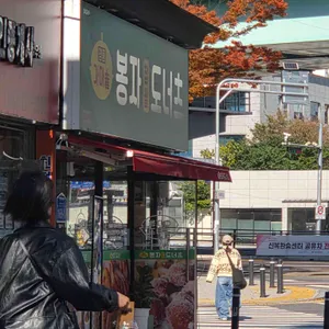 가마솥봉자도너츠 사진 1